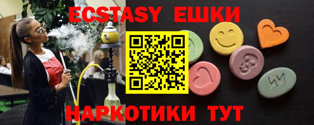 ЭКСТАЗИ таблы Менделеевск