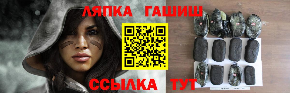 Гашиш хэш Менделеевск