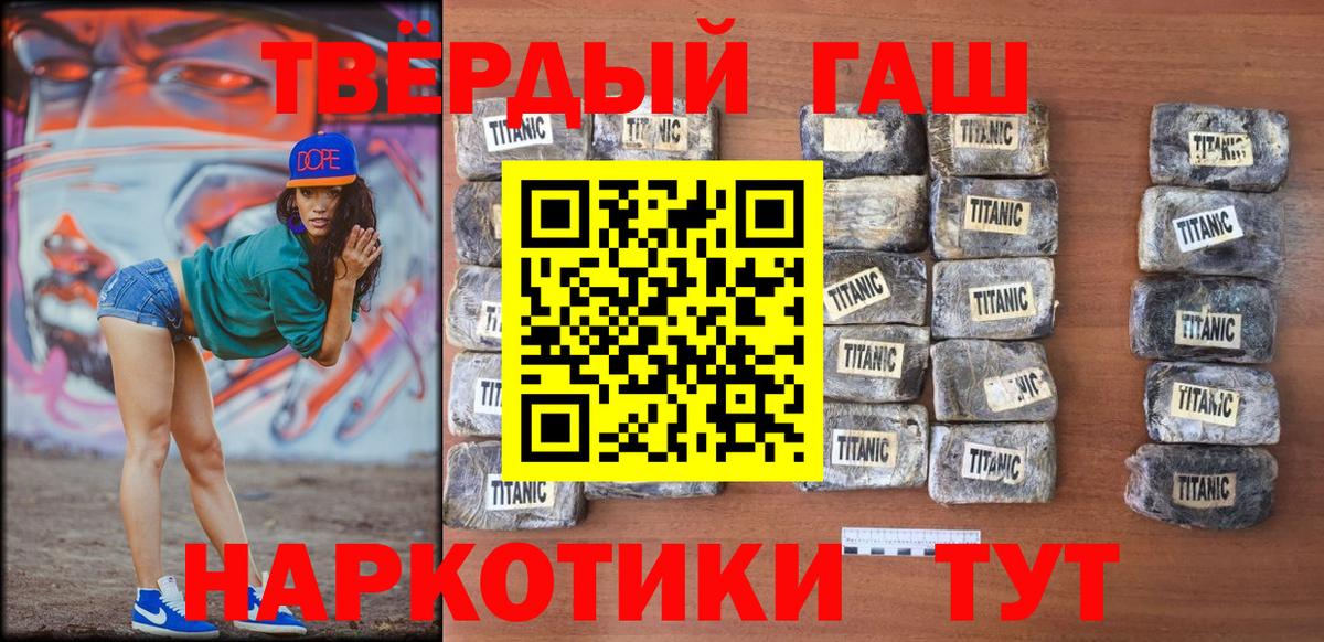 ГАШИШ  Гашиш 40% ТГК  Вход с VPN  ГАШИШ Cannabis  Менделеевск 