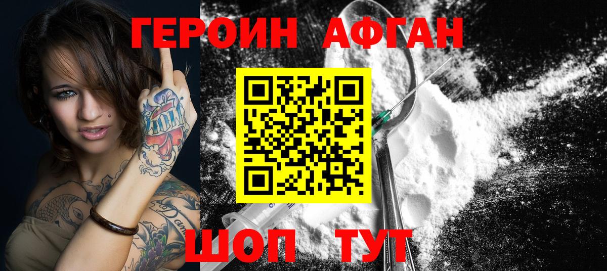 Героин  Вход с VPN  Менделеевск  Героин VHQ 