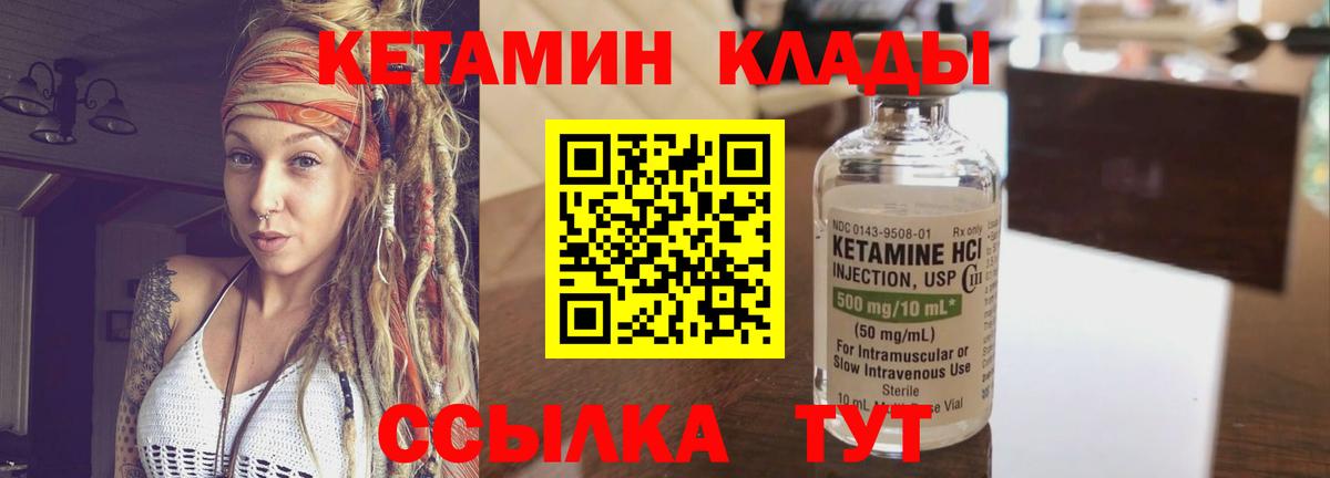 Кетамин ketamine Менделеевск