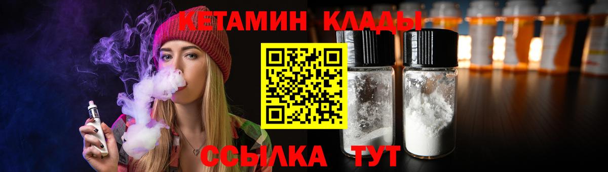 КЕТАМИН ketamine  Вход с VPN  Менделеевск 