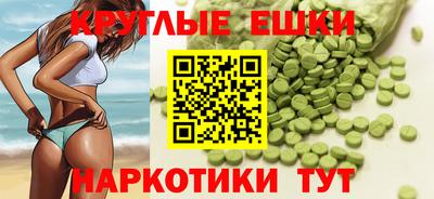 экстази Ефремов