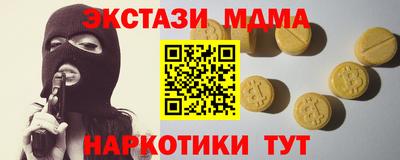 МДМА Железногорск