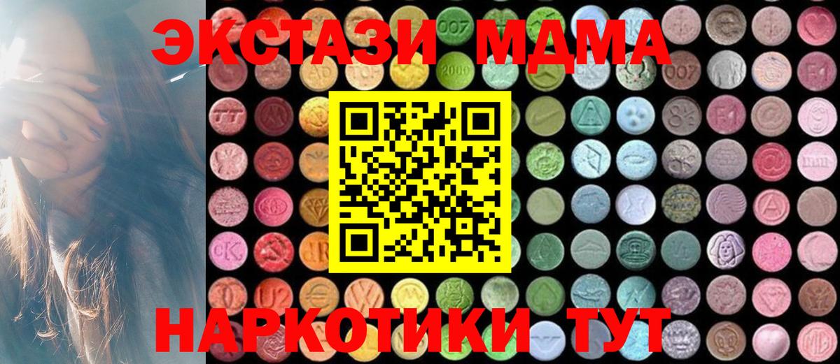 Менделеевск  MDMA crystal  МДМА Molly  МДМА  Вход с VPN 