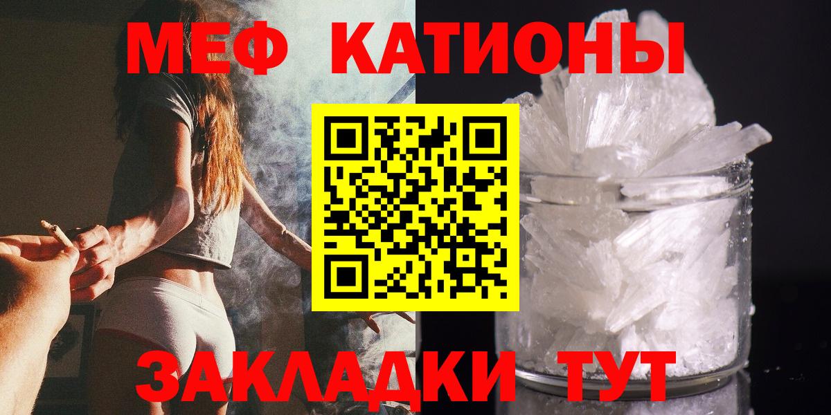 Меф мяу мяу мука Менделеевск