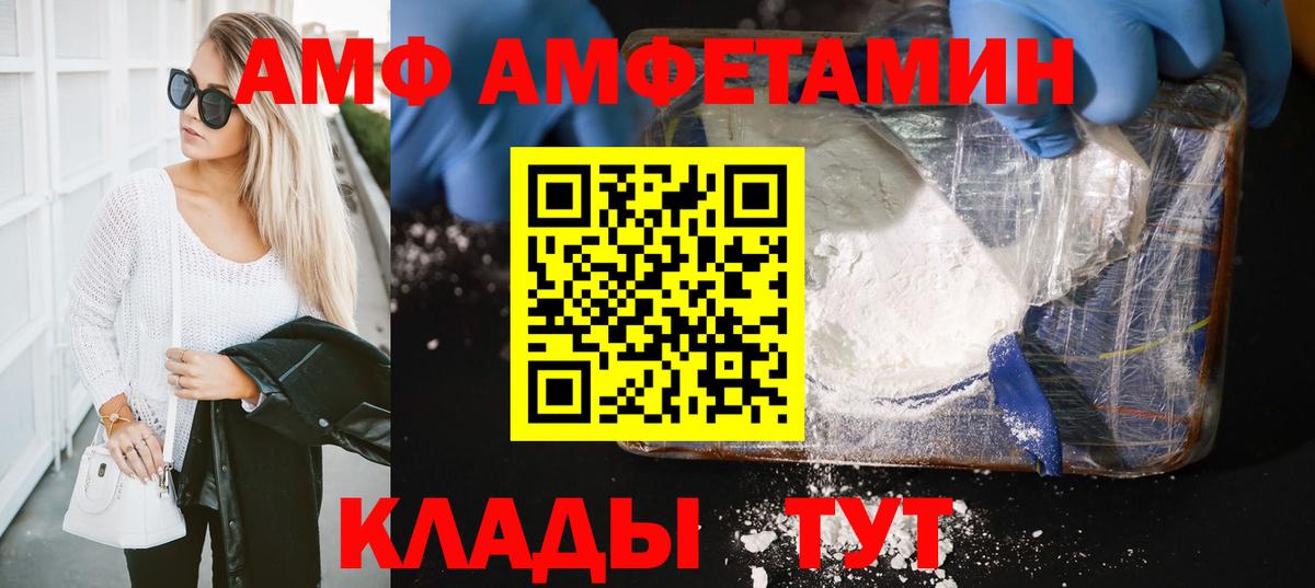 Метамфетамин  Метамфетамин пудра  Метамфетамин пудра  Вход с VPN  Менделеевск 