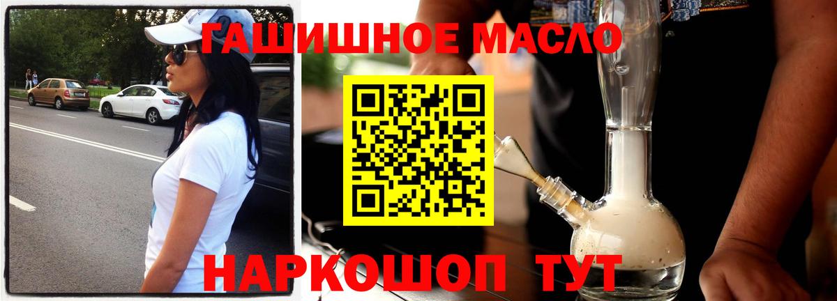закладка  ТГК вейп с тгк  ТГК THC oil  Вход с VPN  Менделеевск 